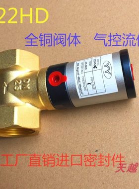 气控阀铜阀Q22HD-15/20/25/32/40/50气动控制阀管阀流体真空阀