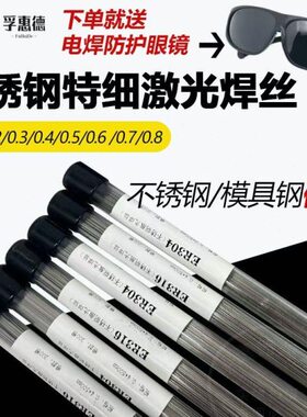 38/3122501冷焊机22065303不锈钢L3108///9激光//16/32730焊丝ER/