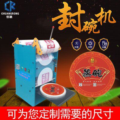 蒸碗封口机扣碗蒸扣碗裝粉蒸肉甜米饭大碗八大碗礼盒陕西扣肉大碗