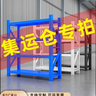 储物转中多层仓储超市集运仓家用快递货架加厚专拍藏室置物架铁架