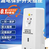 南岛漏电保护插头转换50电转换器触A213大功率插座防漏电 包邮