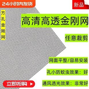 不锈钢金刚网家用网m纱高清高透纱窗纱门网防蚊防鼠隐形免打孔纱