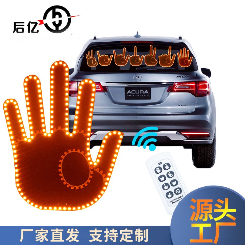 汽车手指灯手势灯m车载多功能警示提示灯防追尾灯交互手掌灯