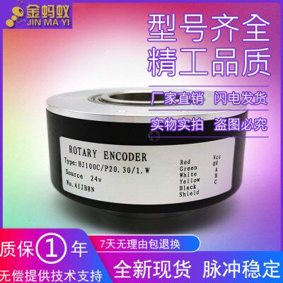 HJ100C/P20.30/1.W工业自动化设备快速卷帘门专用光电旋转编码器
