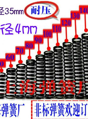 811 35120    0压缩弹簧短弹簧010*060mm130*外径   01497015004