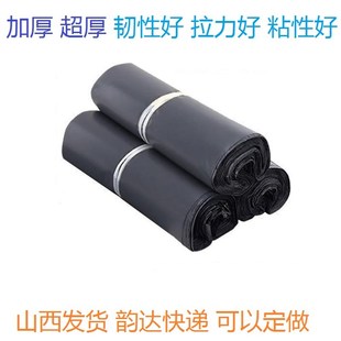 黑色超厚加厚快递袋小中大特大号防水发货物流P自粘破坏性打包快