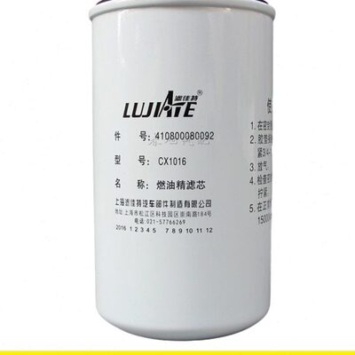 滤芯041/5470精滤8010柴油90-0CX80425078/10燃油160格49211100E