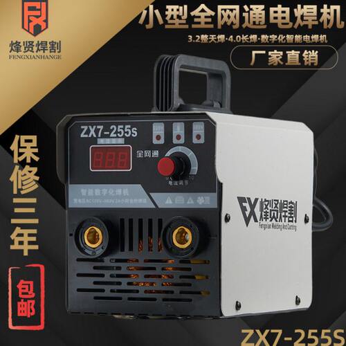 烽贤智能电焊机ZX7255S 400S逆变直流全铜芯工业级220v380v双电压