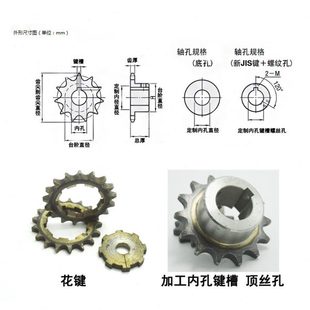 23456分链齿轮 4c06b35b08a08b10a12a16a 链齿轮内孔键槽定制加工