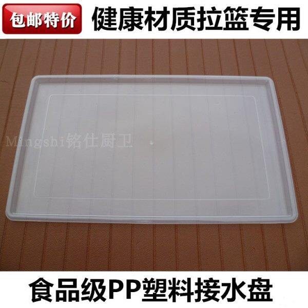 碗篮一代接新橱柜厨房拉篮塑料水盘 接沥水水盘 盘碗柜滴托盘水盘