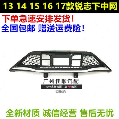 适用13 14 15 16 17年款锐志前保险杠下中网前杠通风网前杠下格栅