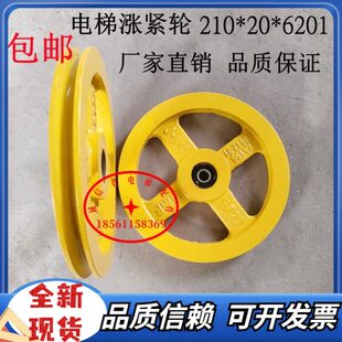轮6076电梯涨紧20 35三菱0涨紧装 210A1 置20电梯配件YB250