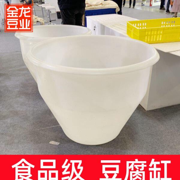 豆腐缸 白色塑料豆腐脑点浆桶 豆腐桶 酿酒腌制容器 豆制品冲浆桶