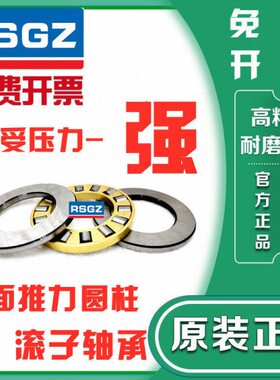 RS子30平/压力推力轴承//内径/Z//G滚171020/2515面mm35 4012