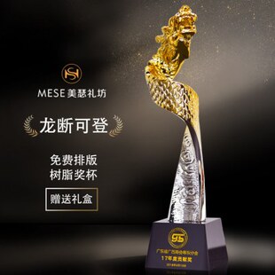 龙断可登双色镀金奖杯龙舟奖杯定制龙奖杯奖杯定做定季度优秀员工
