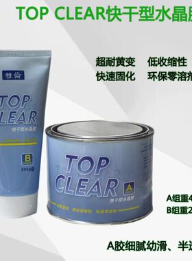 雅伦耐黄变快干型水晶胶幼滑细腻半透白岩板石材AB双组份修补胶