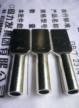 TY-发  8压缩T240线夹T设备 宽1200-YA80-固力SY S50S铜8*9518型