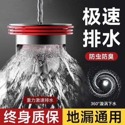 全铜地漏防臭内芯化妆室通用x下水管道大排量防反水溢水止逆阀神