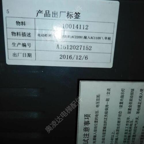 电梯配件 康力HCDJ24电动松闸抱闸 电压DC110V  原厂全新