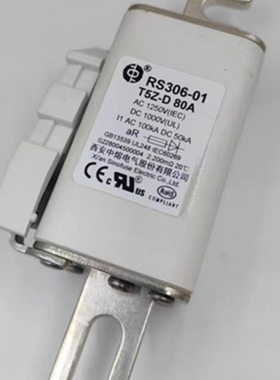西安中熔RS306-01-T5Z-80A1250V-D100A125A 1250V1000V熔断保险丝