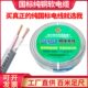 套电缆2.52芯1.5燃方家用阻平国标护软线纯铜室外铜线护套电源线