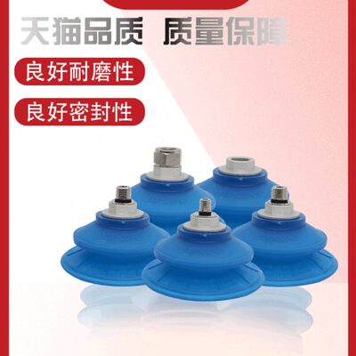 100波纹-冲防滑G3重型气动真空吸盘U搬运机械手材钢板F耐磨FSB压