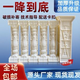 柱子花模具栏杆罗马柱欧式别墅农村罗马柱模具阳台阳台护栏灰色