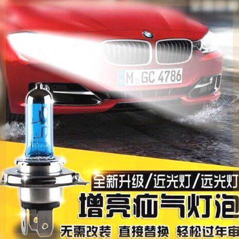 24V前卤12V一体H3H4雾灯疝气灯H7汽车灯泡H1远素近光灯大灯超亮