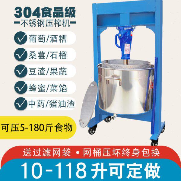 不锈钢压榨机商用千斤顶压猪油渣机菜馅挤水器葡萄酒糟蜂蜜榨汁机