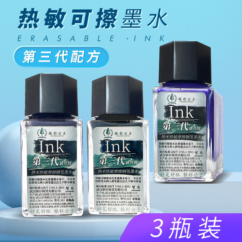 热敏可擦墨水三年级学生专用钢笔不易堵笔纳米w防水第三代升级魔