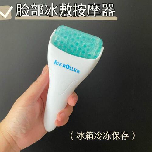 美容院冰敷滚轮冰滚轮凝胶按摩提升紧致冰锤脱毛剃须晒后舒缓镇敏