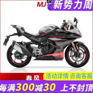 MJ适用春风450SR改装保险杠高碳钢护杠弹簧防摔杠赛道竞技保护架