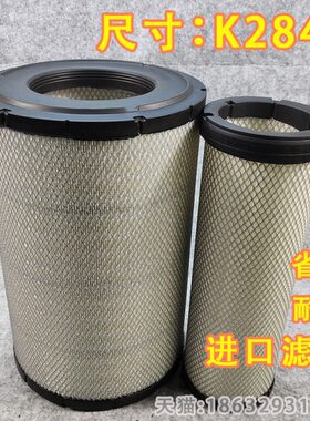 K2843空气滤芯60三一956H柳工856H装载机855N铲车50CN空滤40C5856