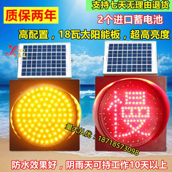 40CM太阳能黄闪灯 红慢字爆闪灯 交通警示灯 30CM公路慢字黄闪灯