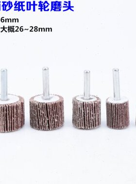 08 MMMM柄/砂布带  磨头轮6百叶轮45/50轮60砂纸轮木材柄/40/打磨