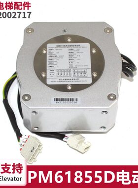 9A2D5543电梯配件门包邮1 45W0AHDOB马达300M6现货电机P全新184