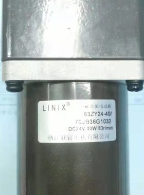 63ZY24-40 70jb36g1032 dc24V  40w 83转 85r/min 电机