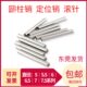 φ.5 mm7.5 7圆柱销.滚实心5子5 定位566销钉 固定轴承钢滚针