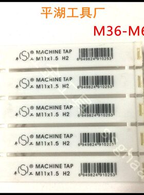 294工M3M5湖 5MM4M6平 0M648机丝攻M46M5攻 平6机用丝锥M682M3