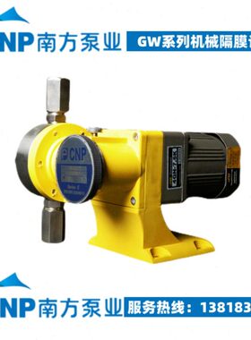 南方泵业南方赛珀计量泵GW010SP1 SP2机械隔膜计量泵不锈钢316CNP