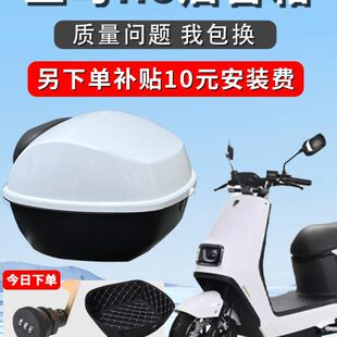 代/H5版架飞跃电动车尾箱改装尾后备箱三远支架装饰二立代马航版