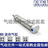 x7U2S550 不锈钢迷你气缸0×50CM40I3 CAx1xx10025 20Mx