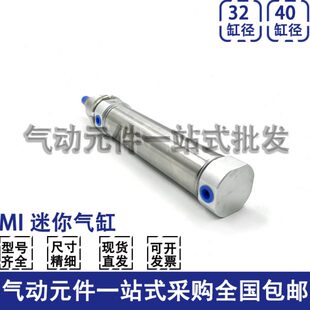 不锈钢迷你气缸0×50CM40I3/CAx1xx10025--x7U2S550-20Mx