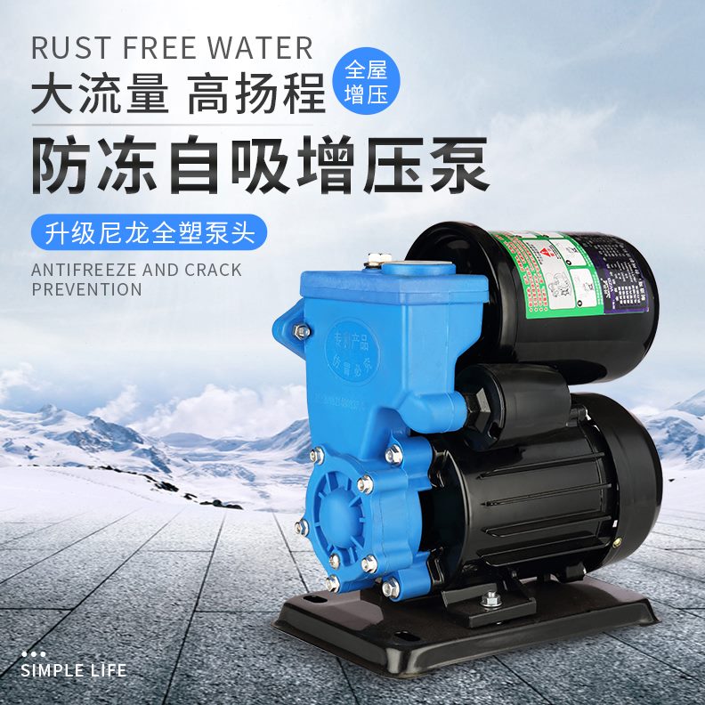水泵抽水机加压V全自动自吸泵冻防防锈防腐220水井蚀家用泵自来水