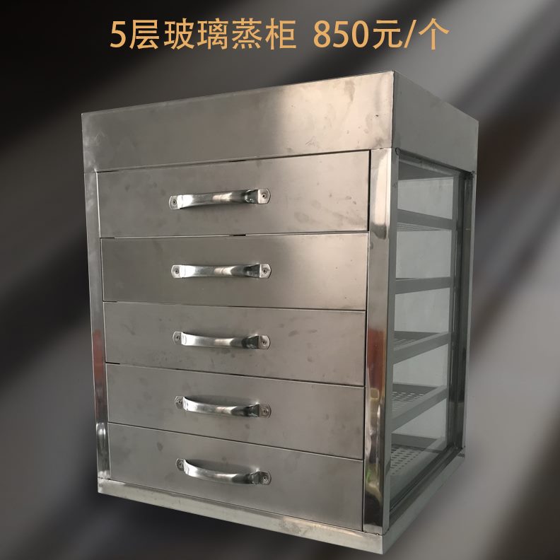 蒸柜智国炖包子蒸笼蒸柜玻璃蒸笼商用汤不锈钢抽屉式蒸柜海鲜透明