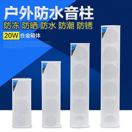 系统吸顶户外防水定压音柱功放机壁挂网络广播系统广播室内定时