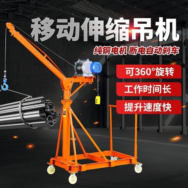家用小型220V大功率吊机装修上料吊砖提升机可移动伸缩折叠