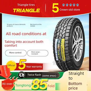 三角轮胎215/75R15 TR292江铃宝典锐骐大柴神骐铃皮卡21575r15