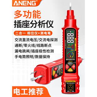 智能数显测电笔多功能插座相位仪电工专用测电压查断点感应验电笔