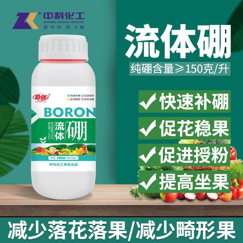 中科化工流体硼叶面肥液体硼肥水溶肥料果树番茄促花稳果微量元素,3C数码配件,USB多功能数码宝,淘宝优惠券,粉丝福利购,淘宝优惠卷